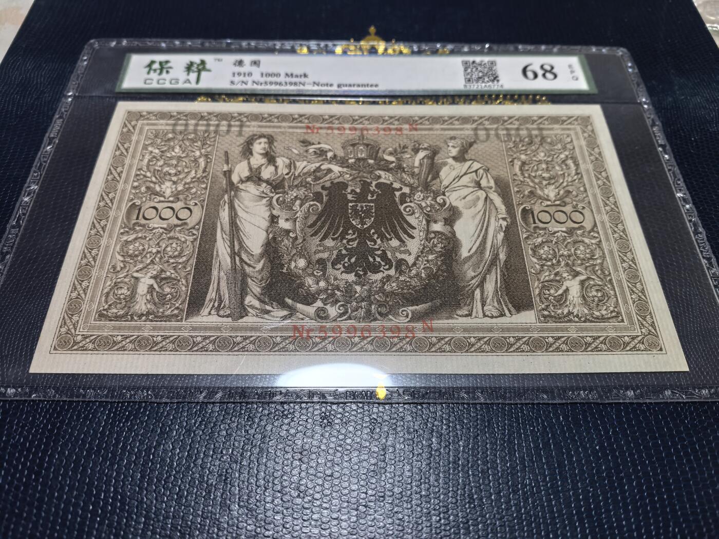 长老汇马年精选第十六场拍卖 1910德国1000马克纸钞，无47，大幅面，68分