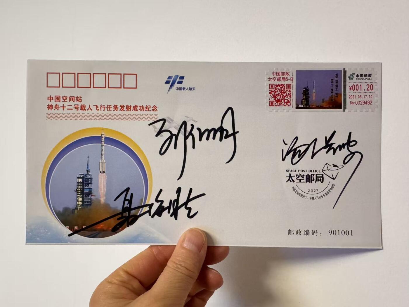 零元拍：神舟十二号载人飞行任务乘组的指令长聂海胜，刘伯明，汤洪波，3名航天员亲笔签名