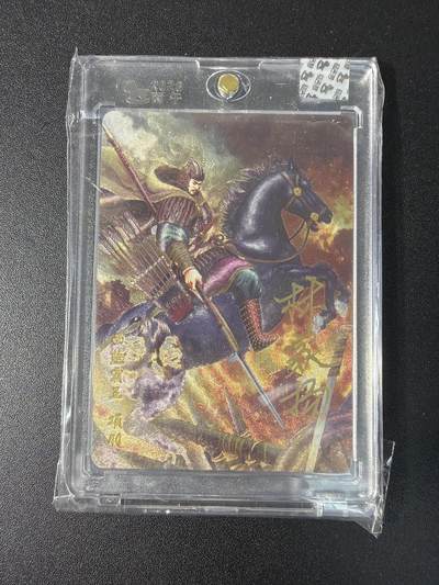 NO.29 好又多金牌大场，每周一站式配齐，方便凑单！（卖家送拍0抽成！周6晚9点截拍！） - 【18/180编亲签】超吉梦 历代五虎特卡  林家扬亲签 项羽 粗闪 官封砖