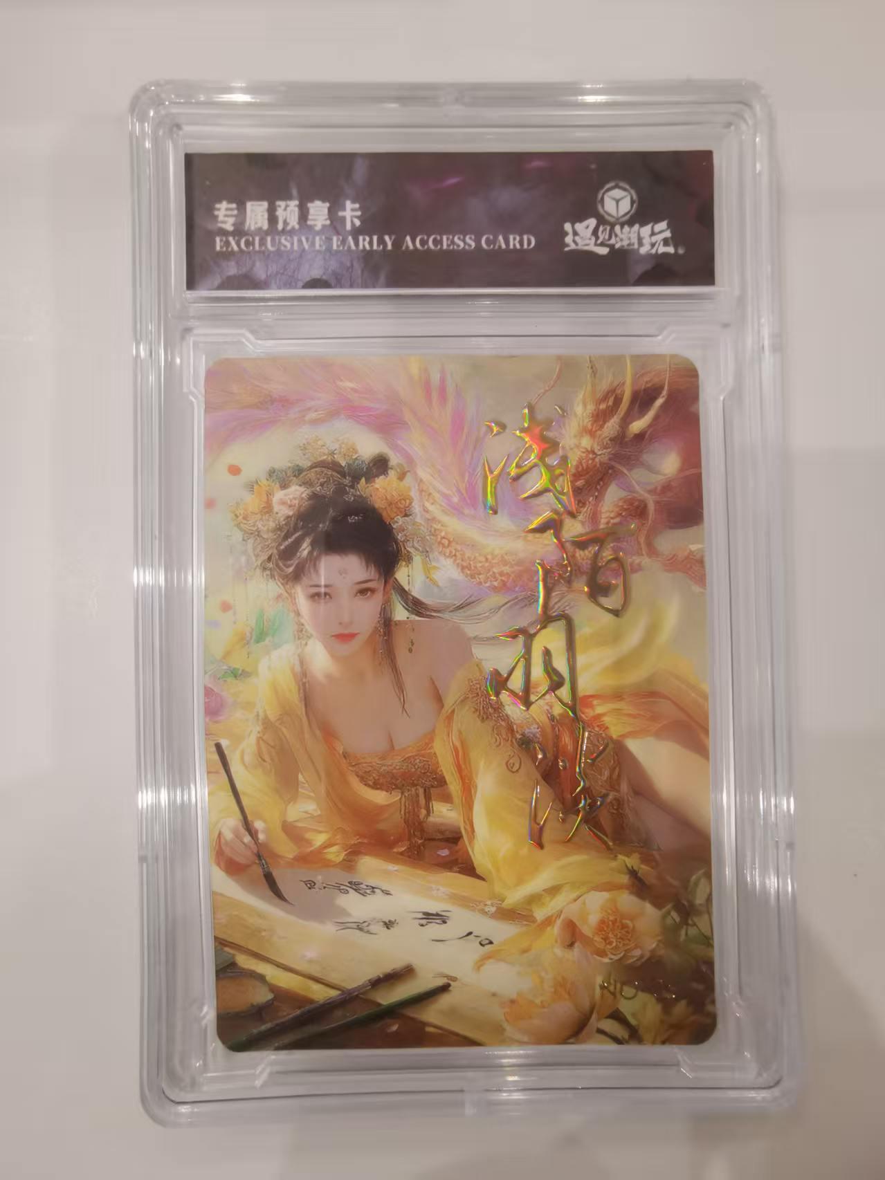 言遇卡牌 第七期【2026.04.11周六晚22：00截拍】 【卡砖】阡陌谈羽 专属预享卡 遇见潮玩