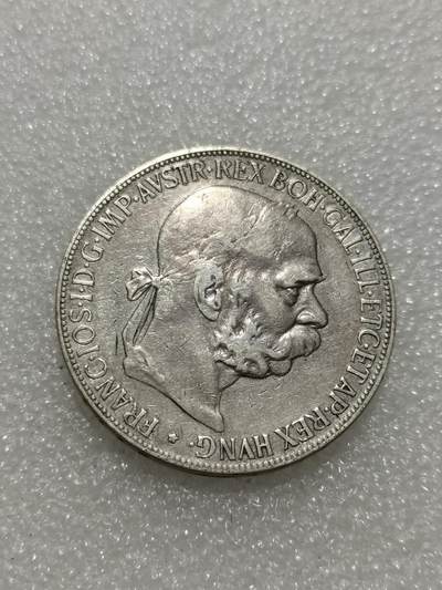 天下钱庄专场欢迎参拍 - 奥匈帝国5克朗银币
