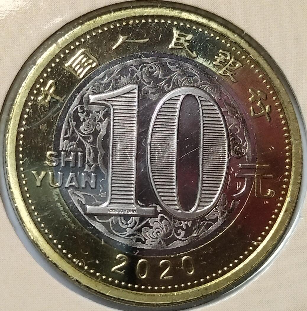 2020年鼠年纪念币卡册，康银阁原装，10元面值，双金属铜合金，直径27mm。带证书、原包装，品相很新，保存完好。适合收藏、送礼。按图发货。