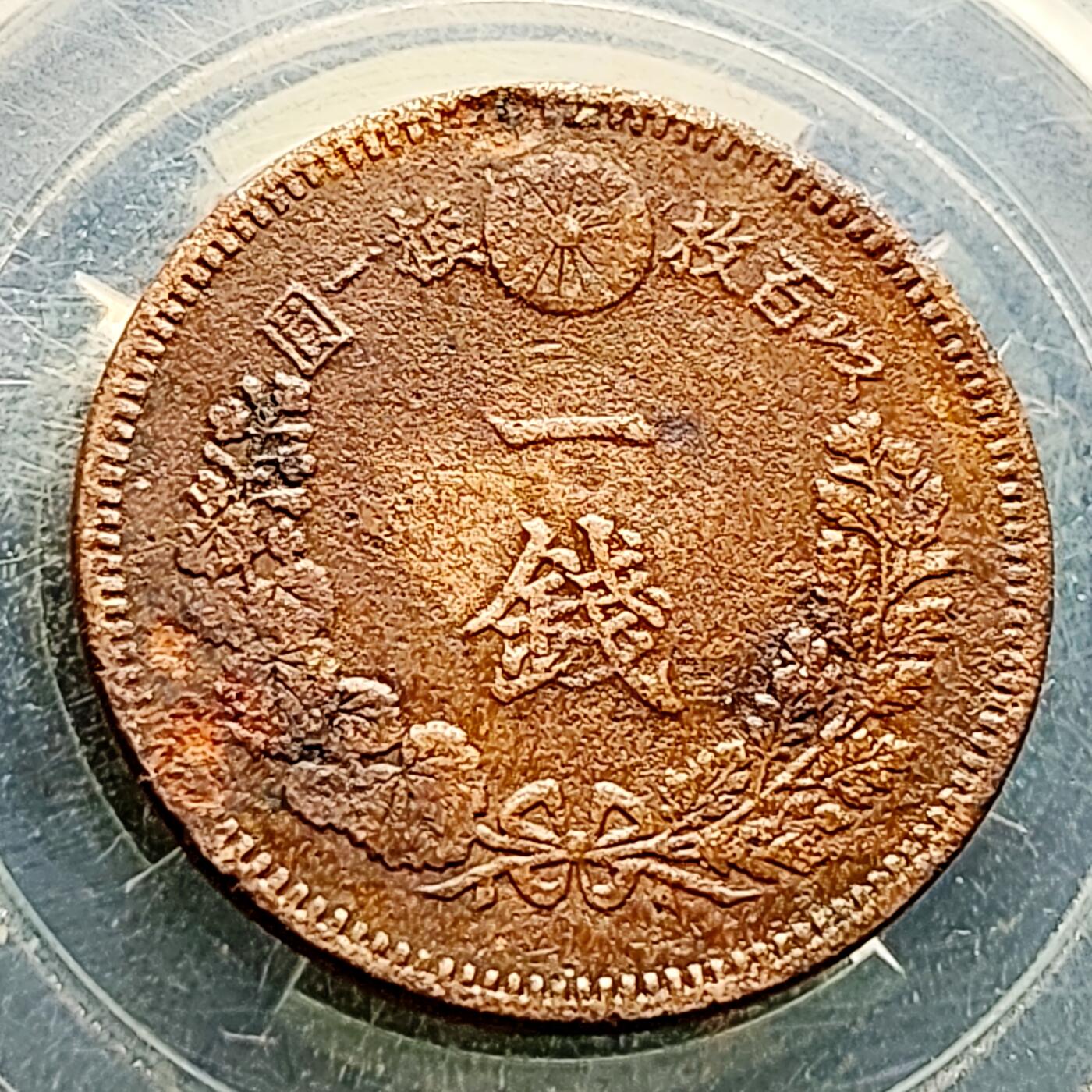 泉币菌-第221场-拍品多 请提前出价 。