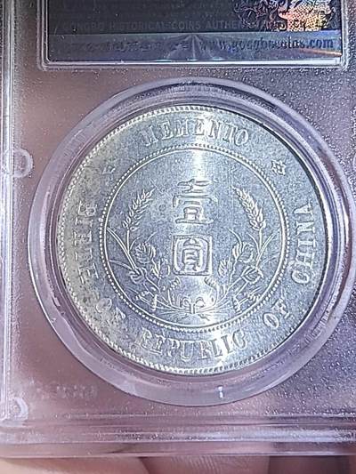 公博MS64+孙小头开国纪念币，黄彩转光炸裂，原光无洗美人痣。币原光实在太美，手机拍摄展现不出1/10的效果。