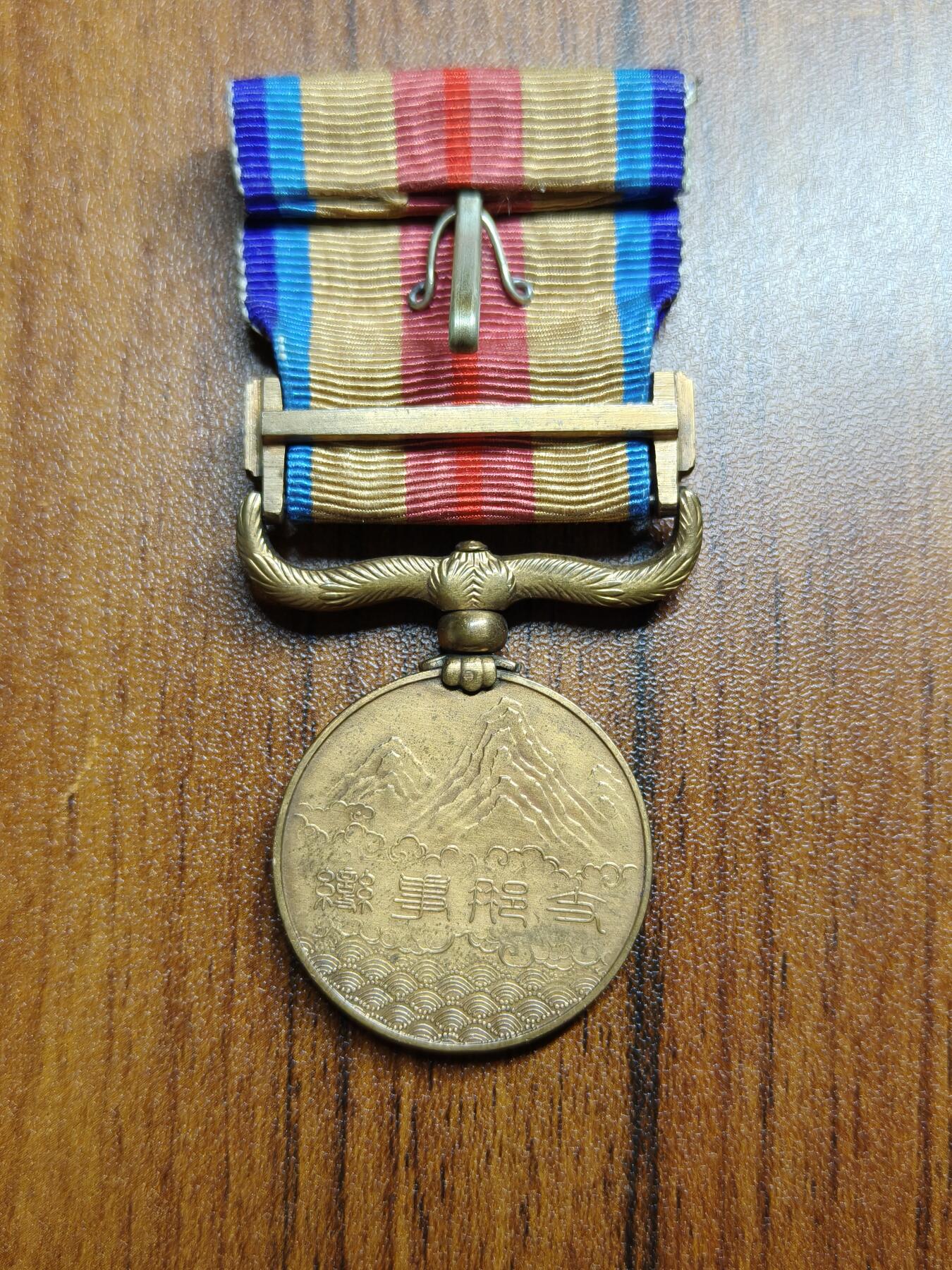 蜀地medal 2026春季精品专场 第5场 铭记历史，勿忘国耻 抗日战争时期 从军记章