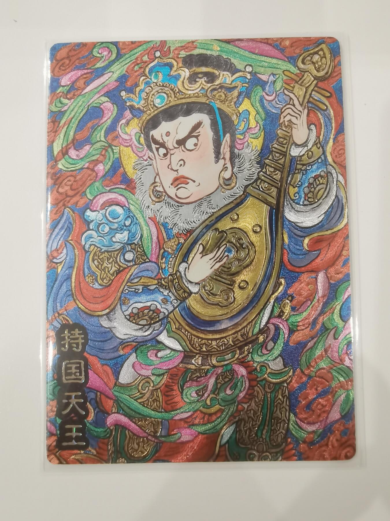 言遇卡牌 第七期【2026.04.11周六晚22：00截拍】 持国天王 粗闪 画师山丘 奇典文化