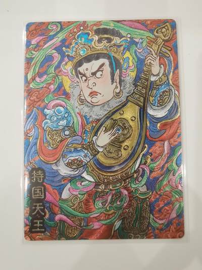 言遇卡牌 第七期【2026.04.11周六晚22：00截拍】 - 持国天王 粗闪 画师山丘 奇典文化