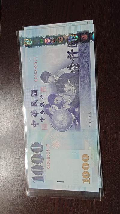 世界钱币～微拍第244期暨2026年第25期  老库存每款各1-2张清仓低价起拍 - 2004年台湾新台币1000元 全新绝品无47尾号323