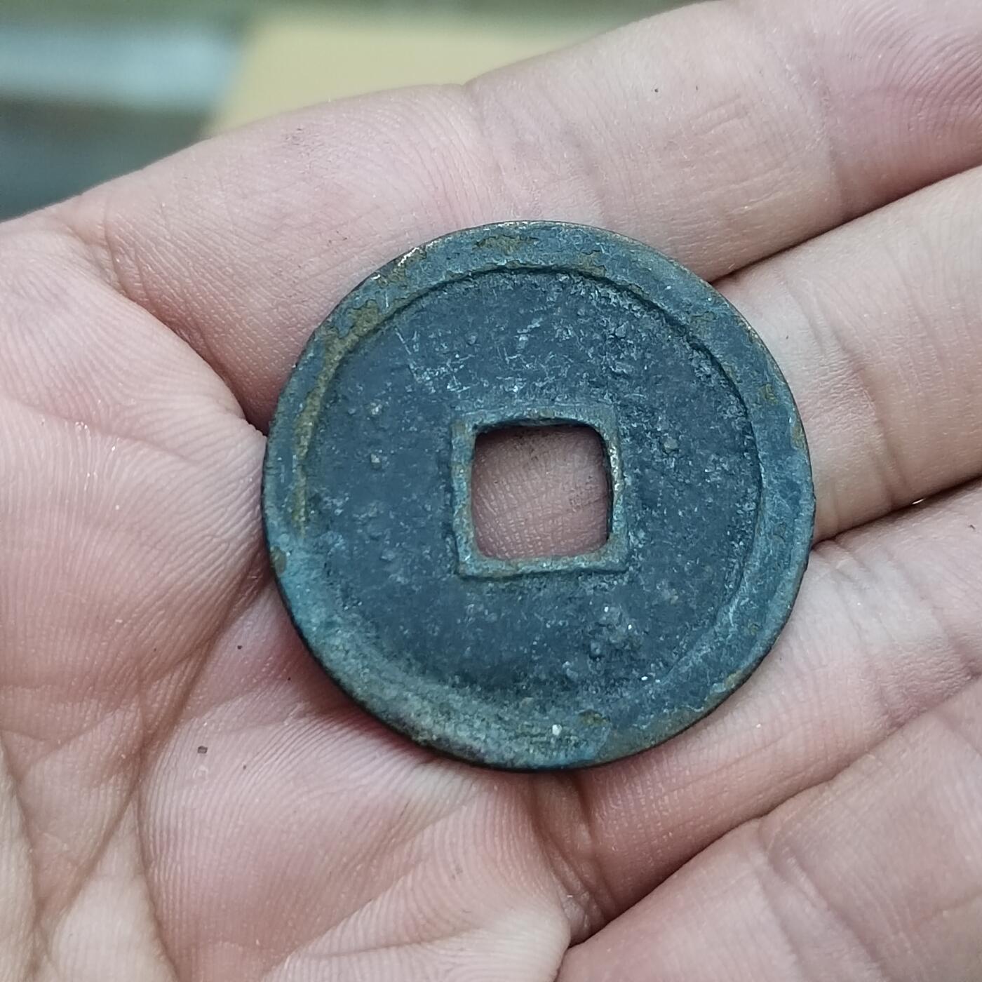 PCAI钱币  7-800 钱币邮票小专场 崇宁重宝折十