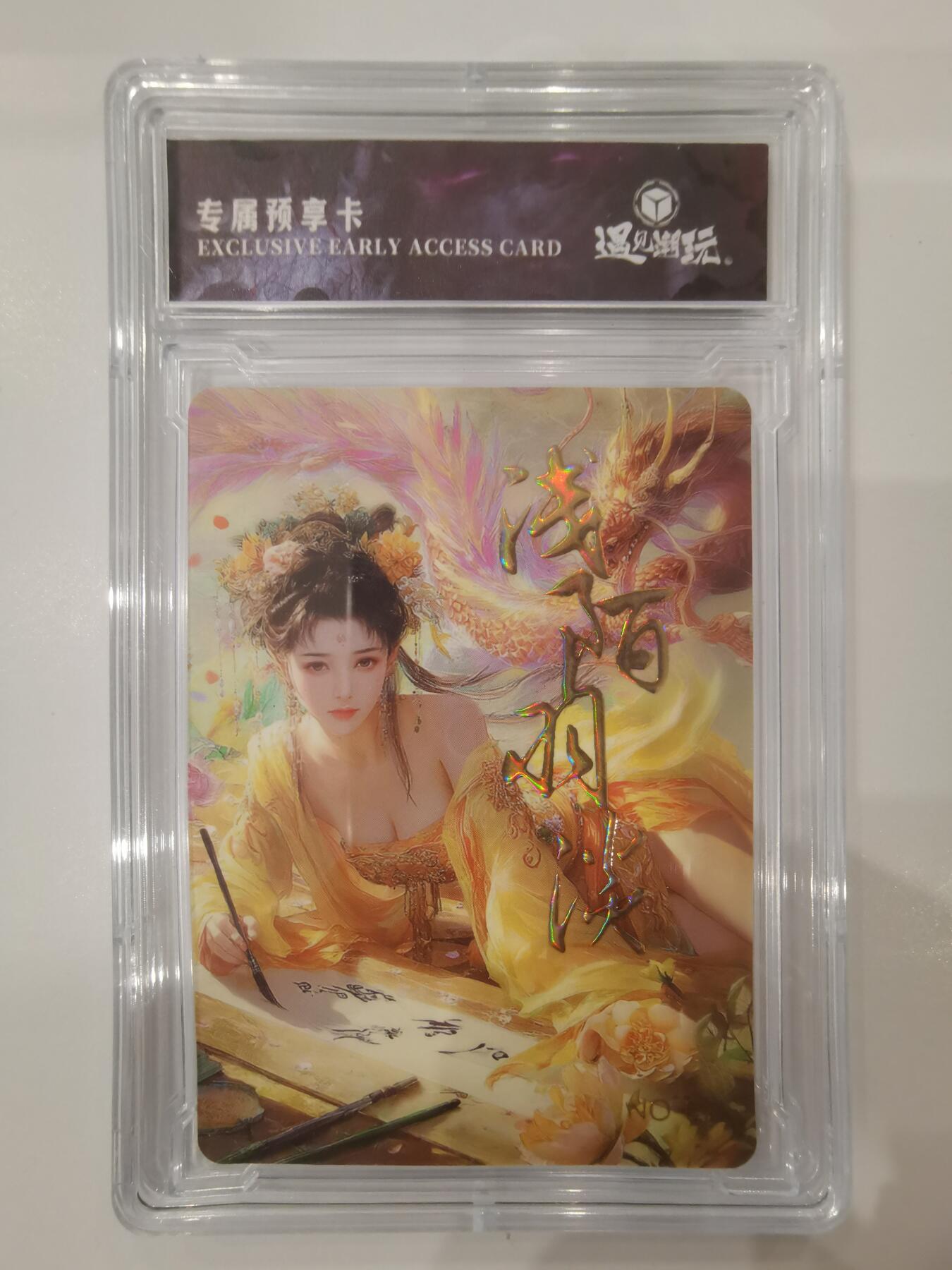 言遇卡牌 第七期【2026.04.11周六晚22：00截拍】 【卡砖】阡陌谈羽 专属预享卡 遇见潮玩