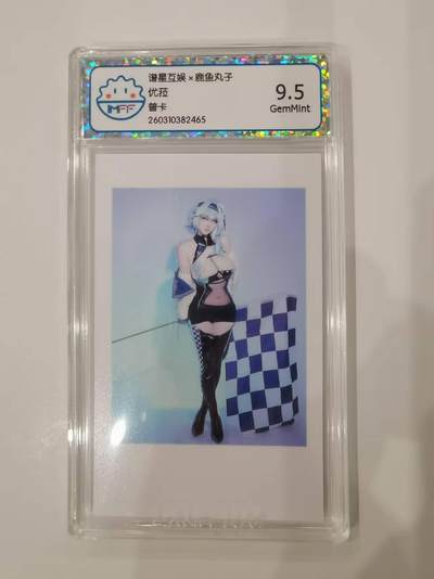 言遇卡牌 第七期【2026.04.11周六晚22：00截拍】 - 【评级卡】优菈 9.5g 谱星互娱