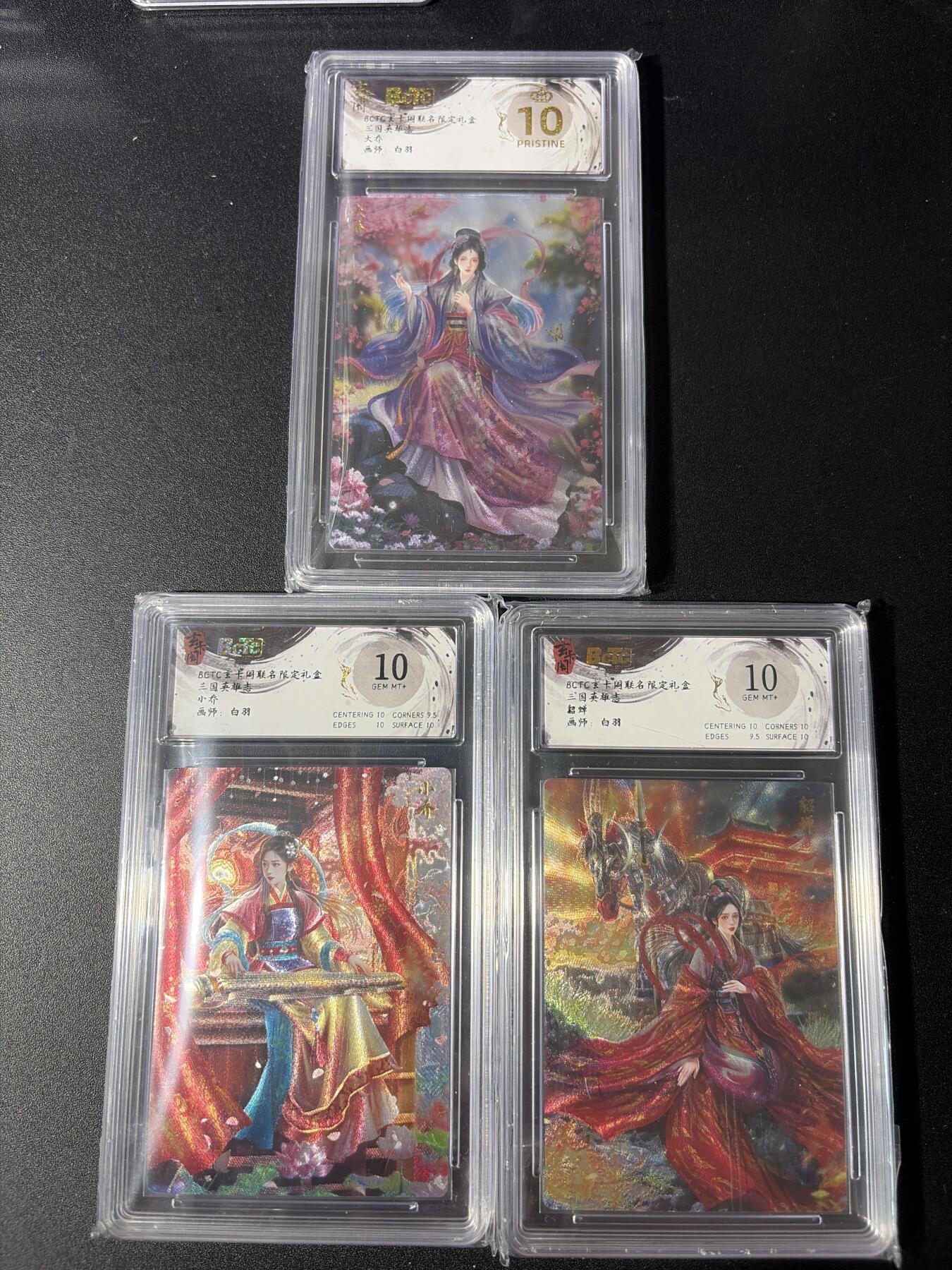 NO.29 好又多金牌大场，每周一站式配齐，方便凑单！（卖家送拍0抽成！周6晚9点截拍！） 【评级套】玄卡阁 三国  白羽 貂蝉 大乔 小乔 2张10分+1张爆金