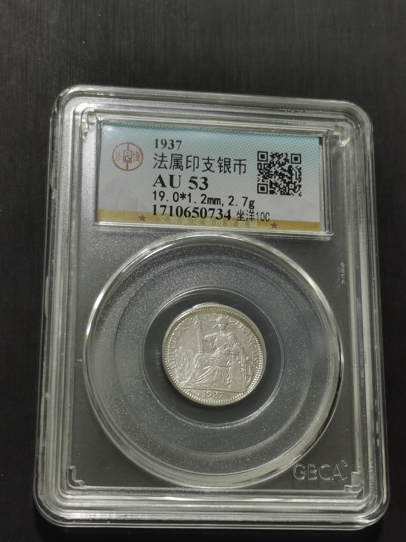 天下钱庄专场欢迎参拍 坐洋10分银币