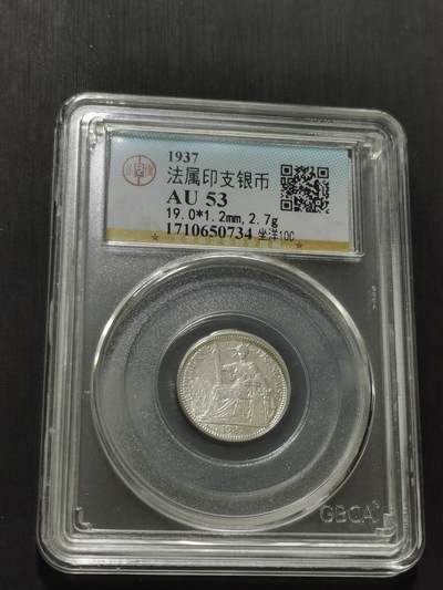 天下钱庄专场欢迎参拍 - 坐洋10分银币