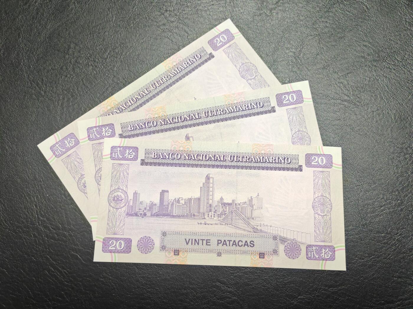 澳门 1996年 无47 大西洋银行 20元 全新UNC 单价