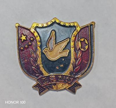 纪念章/纪念币 - 朝鲜“祖国解放战争”和平鸽纪念章- 授予对象：主要颁发给朝鲜人民军参战人员，部分也授予中国人民志愿军，用于纪念战争胜利、表彰中朝友谊与和平贡献