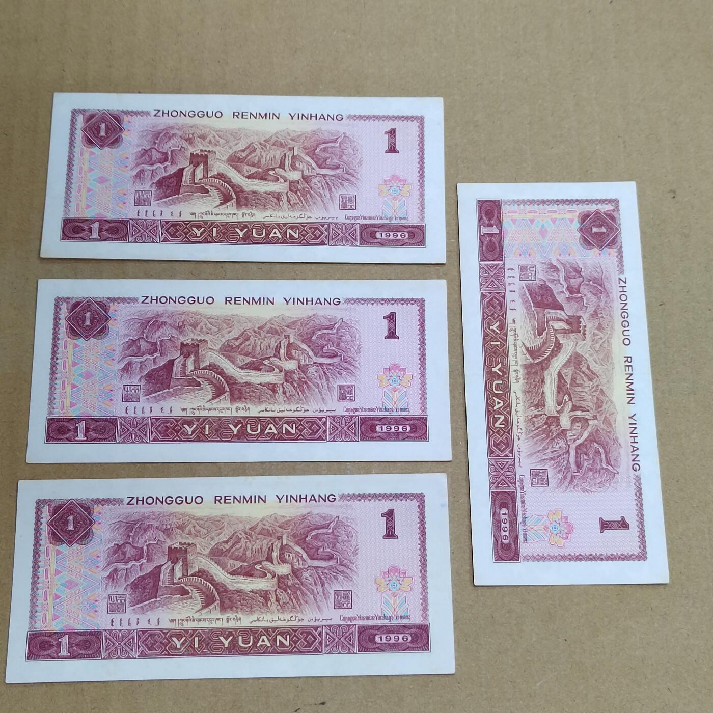 PCAI钱币  7-800 钱币邮票小专场 作废币一组四张