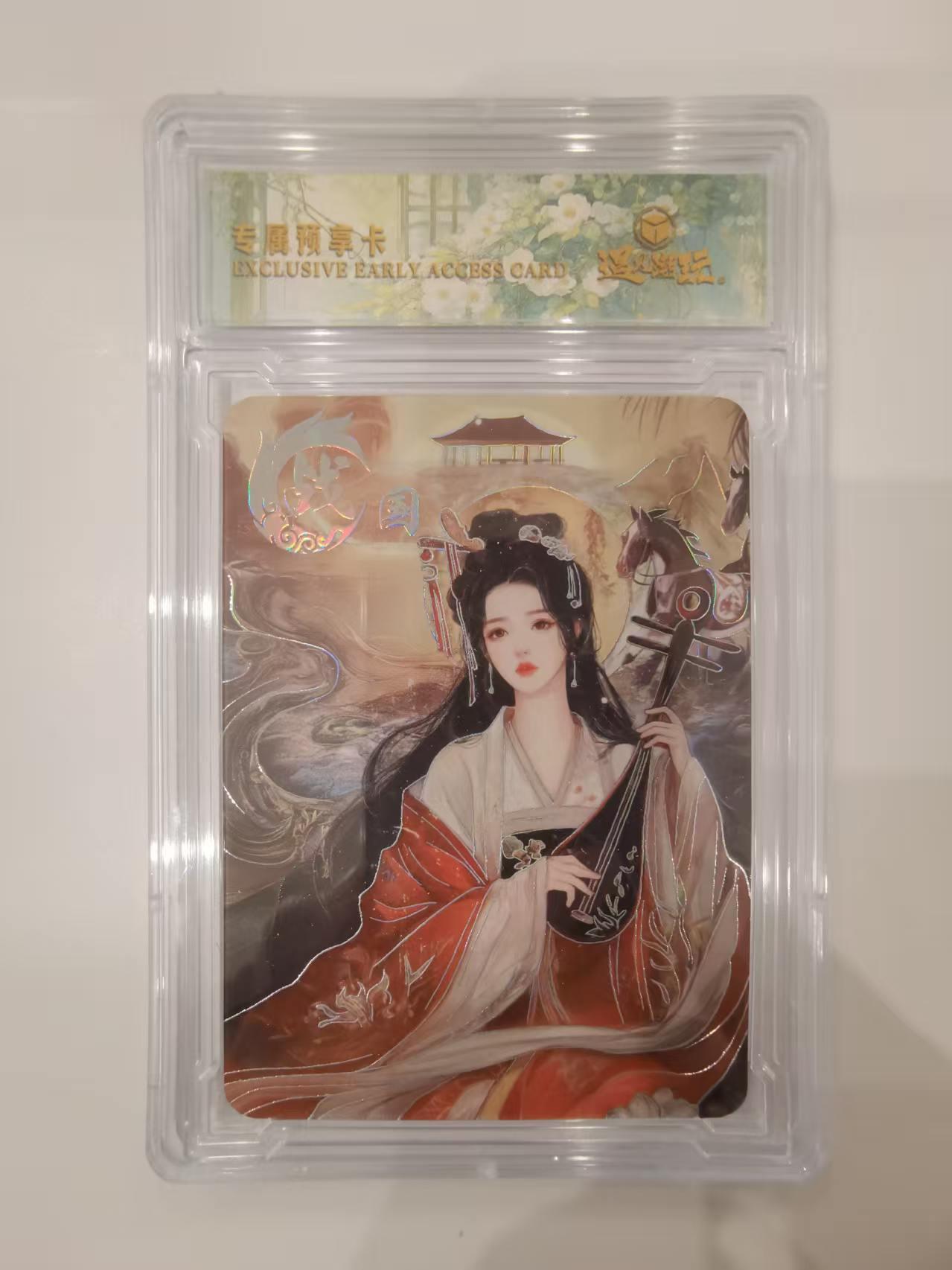 言遇卡牌 第七期【2026.04.11周六晚22：00截拍】 【卡砖】战国 专属预享卡 锦衣华章 遇见潮玩