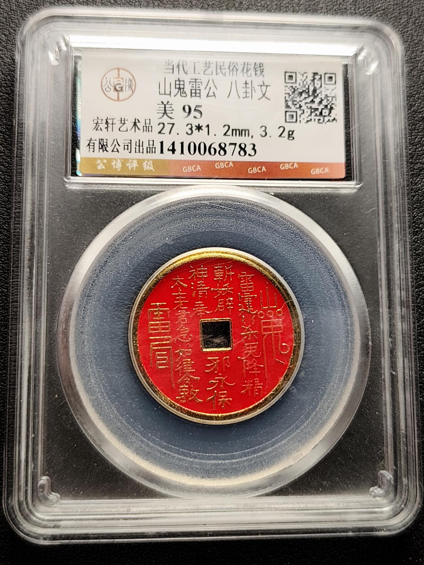 泉币菌-第221场-拍品多 请提前出价