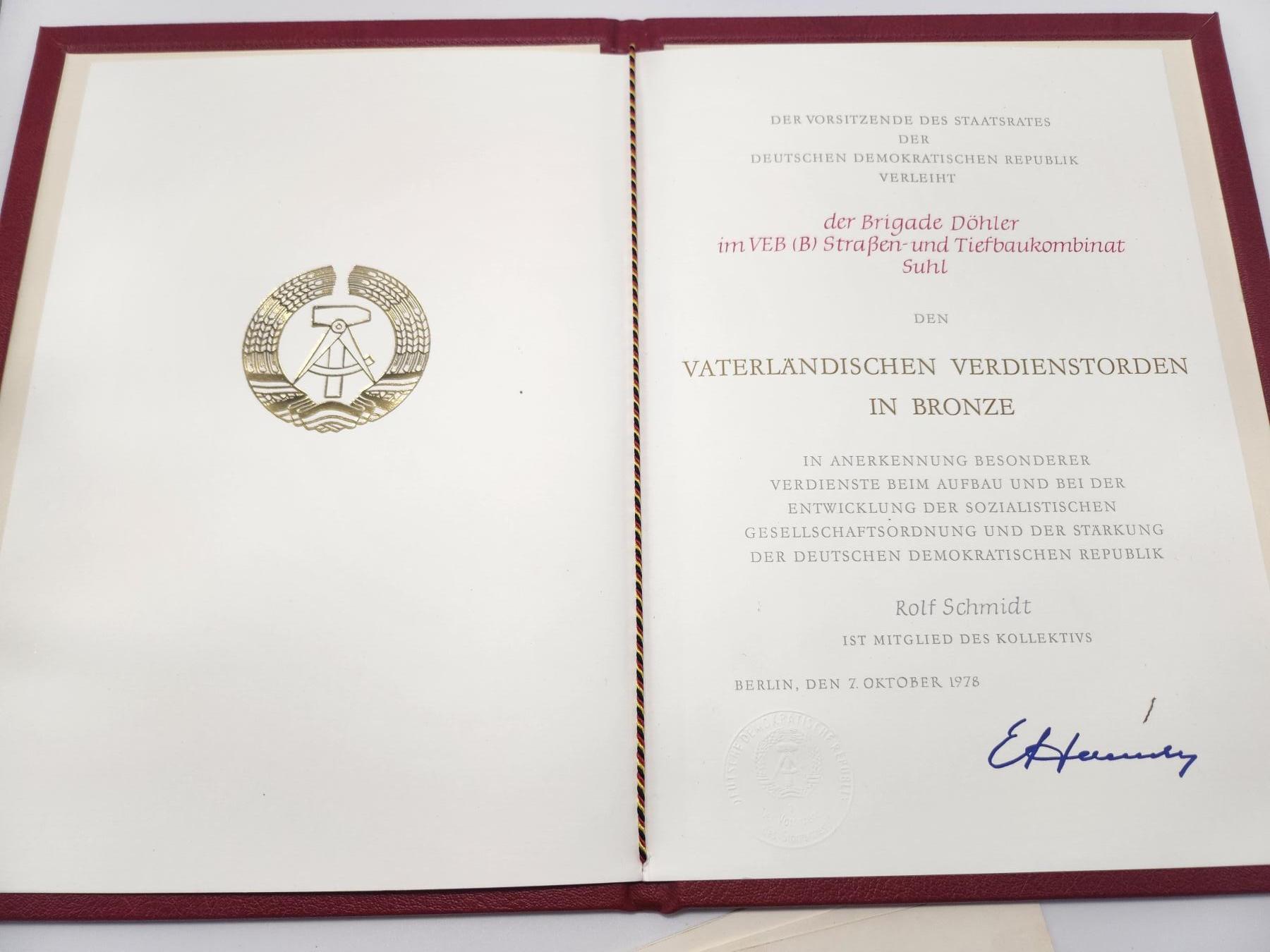 南水社第5次拍卖 