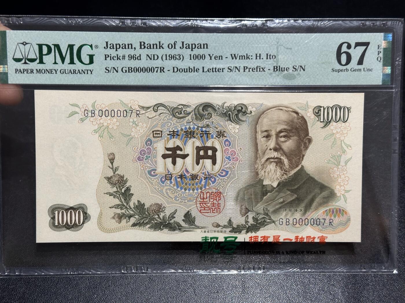 《外钞收藏家》第六百二十四期（精品场）（长期征集拍品、欢迎藏友们联系合作）