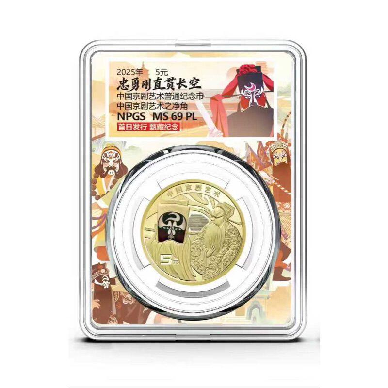 中国京剧艺术普通纪念币