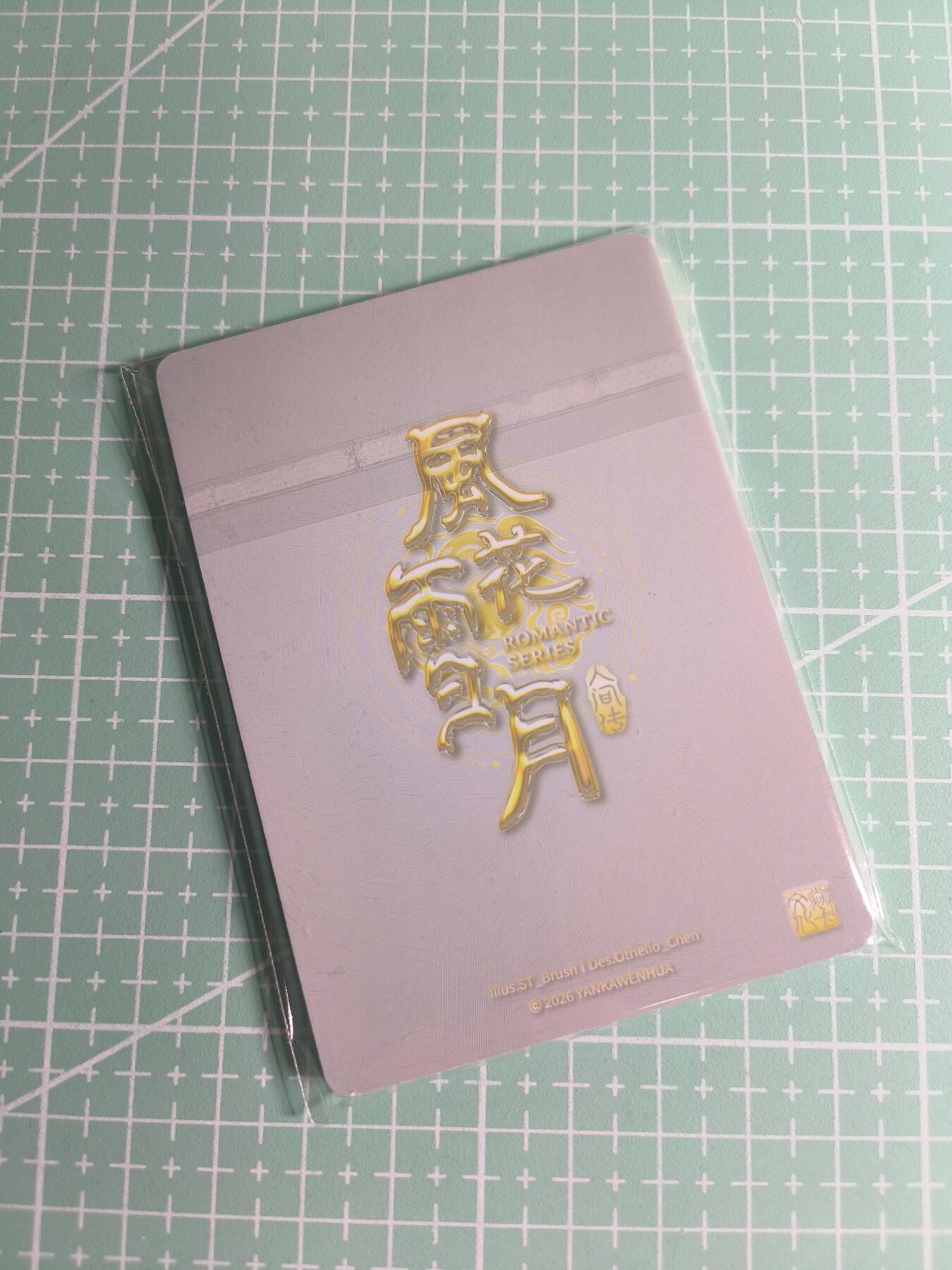 C先生卡牌 第26期 持续收拍品中…零手续费代拍 【幻彩折光】燎原文化×刷子《人间传》顾横波 双服饰