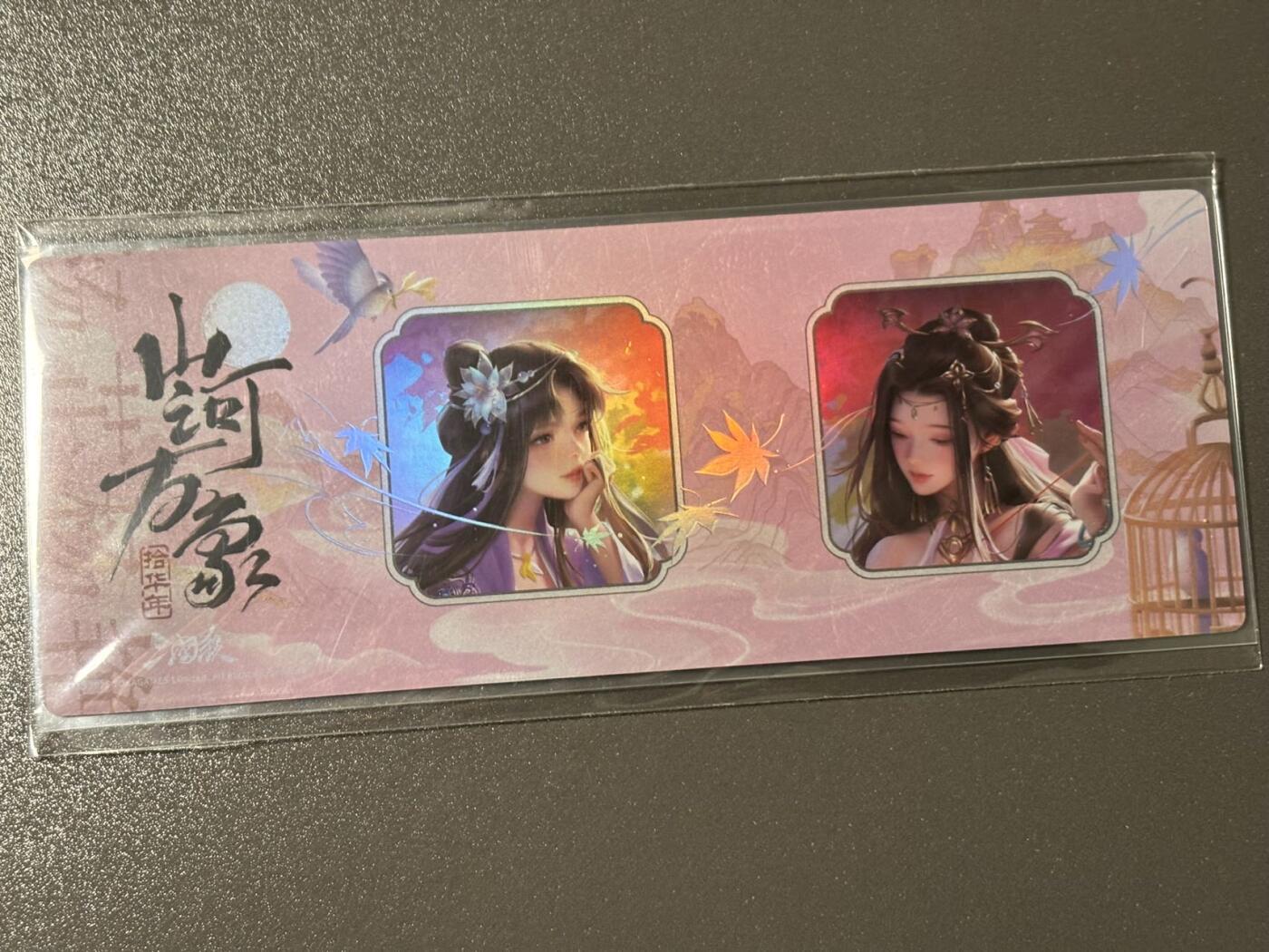 【四月清和雨乍晴】小王子卡拍第二十五场  游卡桌游 三国杀山河万象 1镭射票➕1闪卡 杨芷 杨艳