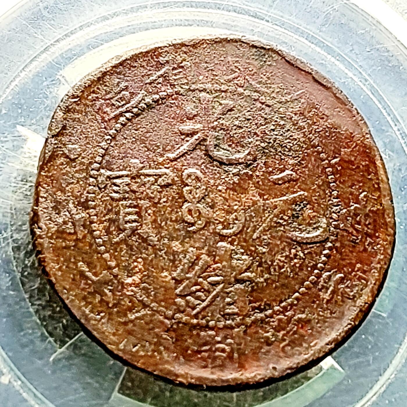 泉币菌-第221场-拍品多 请提前出价 。