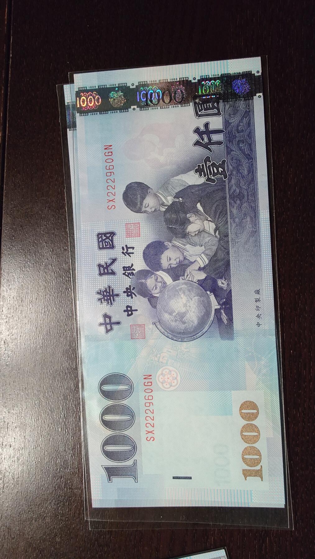 世界钱币～微拍第244期暨2026年第25期  老库存每款各1-2张清仓低价起拍 2004年台湾新台币1000元 全新绝品无47尾号960