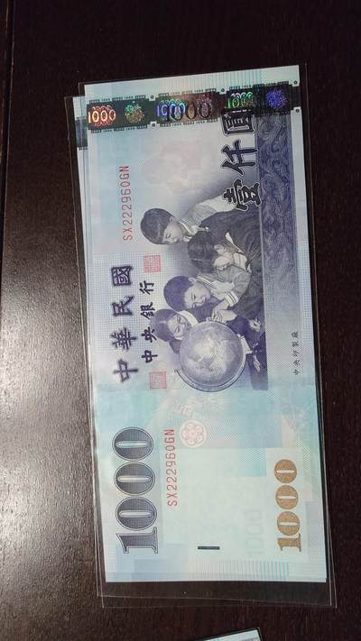 世界钱币～微拍第244期暨2026年第25期  老库存每款各1-2张清仓低价起拍 - 2004年台湾新台币1000元 全新绝品无47尾号960