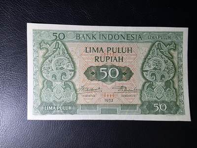 叁拾收藏第35期 - 印尼1952年50卢比  JEZ荷兰印  UNC