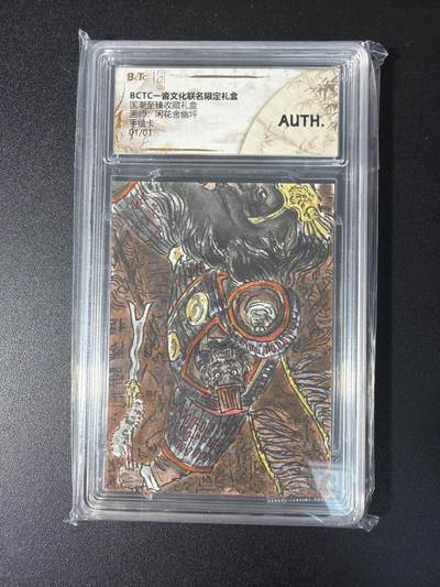 NO.29 好又多金牌大场，每周一站式配齐，方便凑单！（卖家送拍0抽成！周6晚9点截拍！） - 【1/1手绘卡】一沓文化 闲花舍幽坪老师签绘 张飞 背面签名 AUTH.【据水断桥退曹贼，攻城陷阵斩将还】