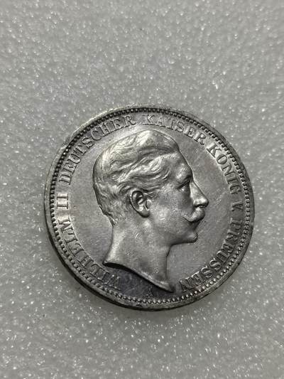 天下钱庄专场欢迎参拍 - 德国威廉二世3马克银币