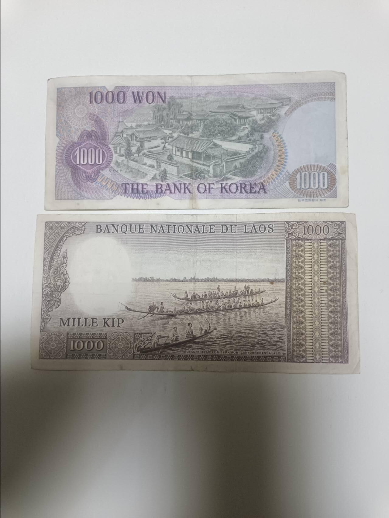 【20260409】非全新纸币和硬币第354场 亚洲国家2张纸币