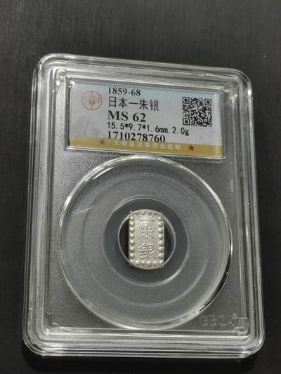 天下钱庄专场欢迎参拍 - 日本一朱银