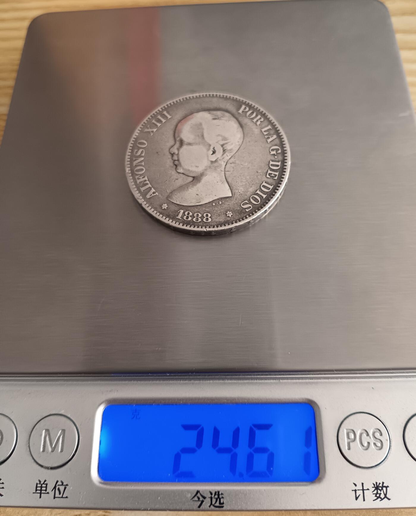 Lot.1-1888年西班牙阿方索十三世娃娃头5比塞塔双柱银币24.61克