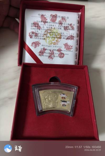 昊象达收藏银币拍卖第7场 - 2015意大利米兰世博会生肖蛇扇形纪念章铜镀金20克