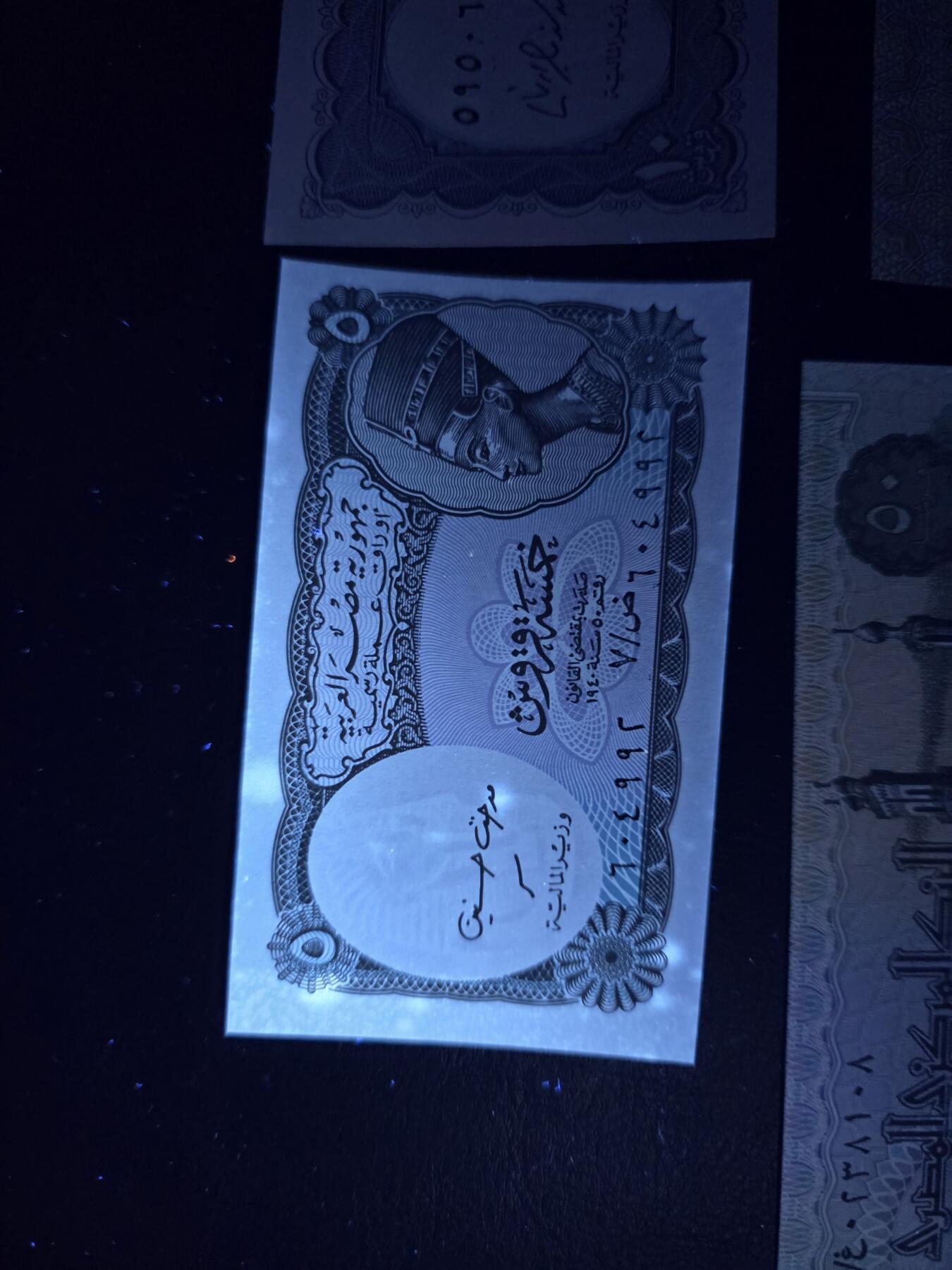 叁拾收藏第35期 埃及13张  UNC