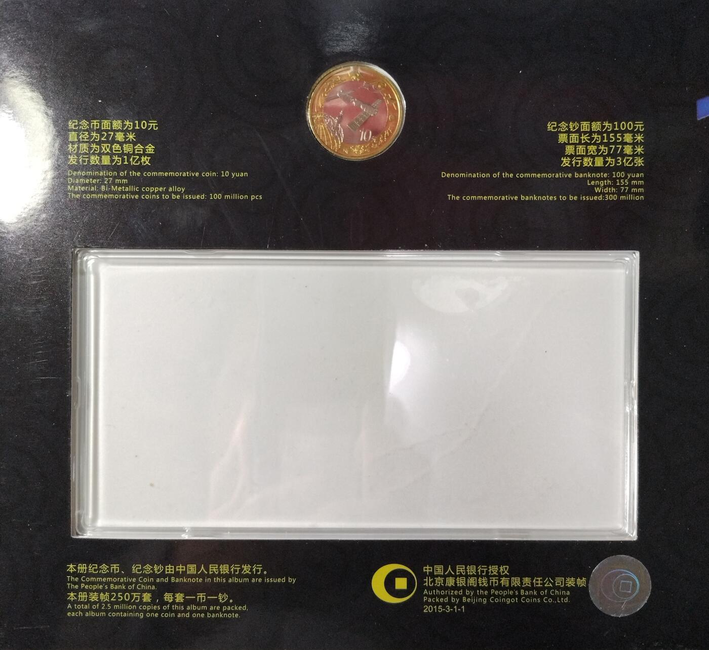 2015年航天纪念币康银阁官方装帧，带证书，品相很新，保存完好。航天纪念币10元面值，限量发行，收藏价值高。按图发货。