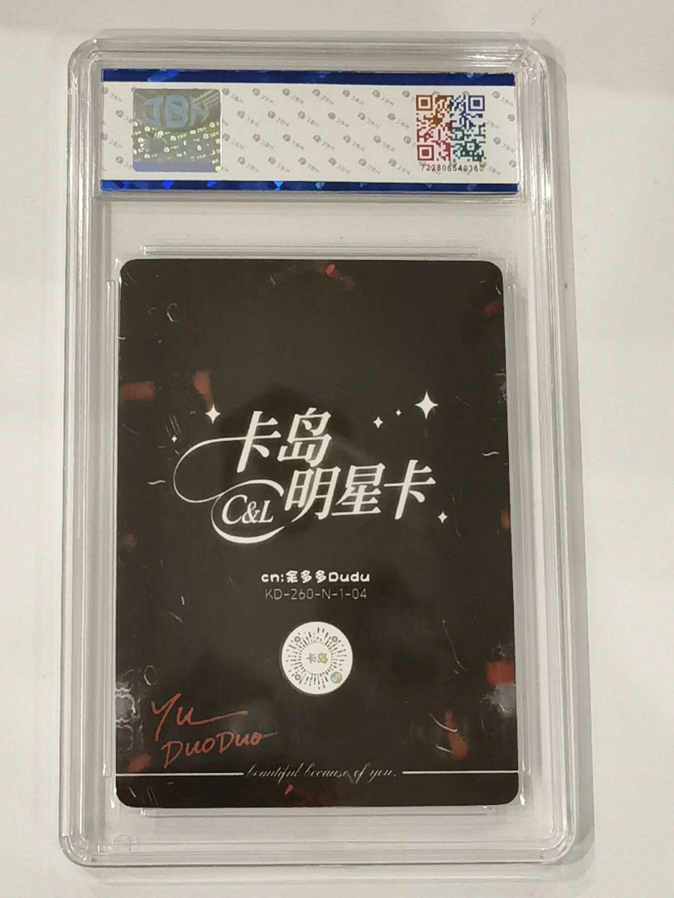 言遇卡牌 第七期【2026.04.11周六晚22：00截拍】 【评级卡】2026卡岛照片卡 余多多 9.5g