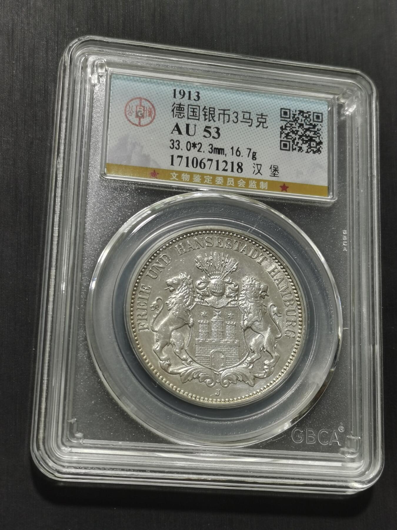 天下钱庄专场欢迎参拍