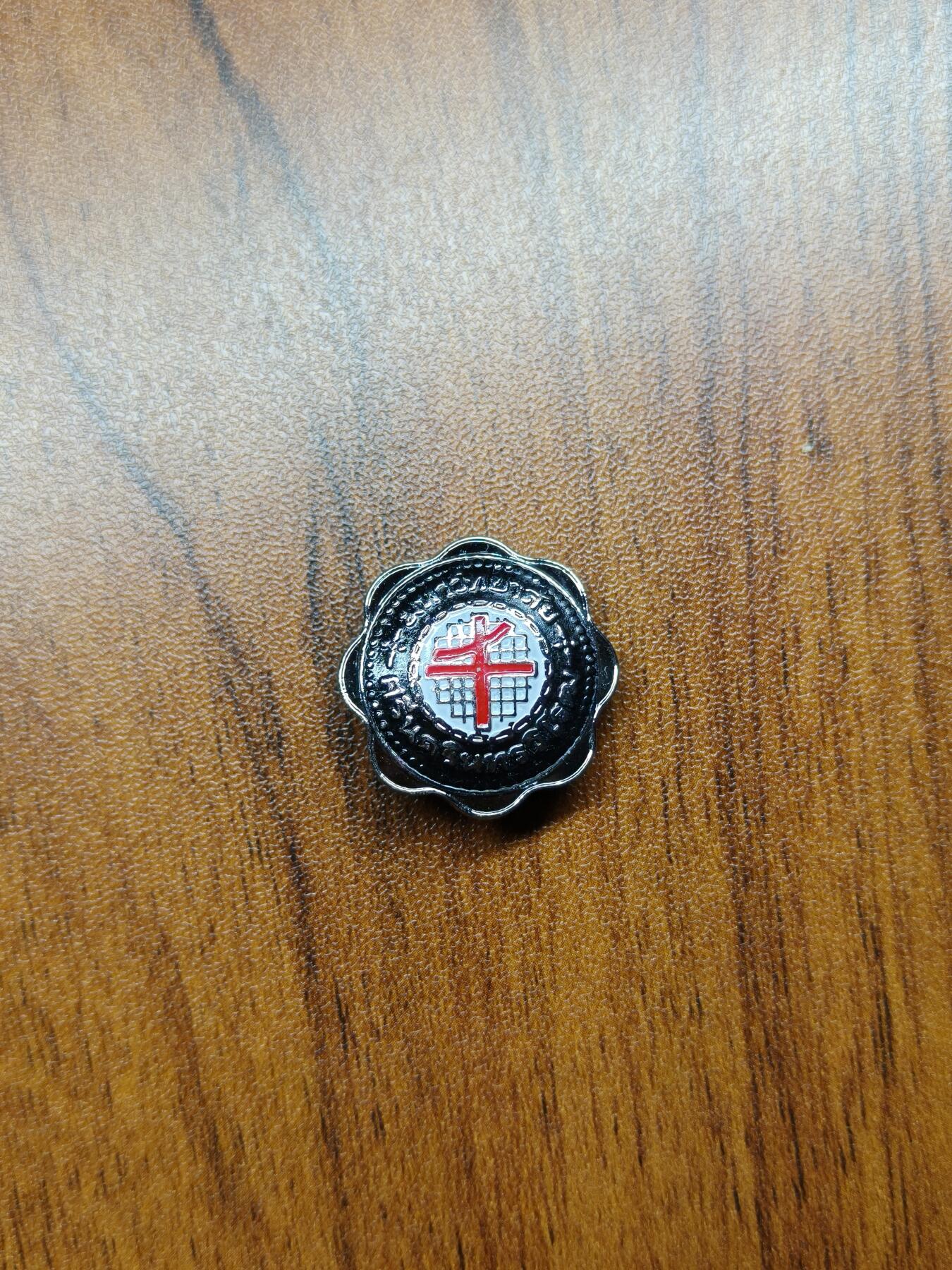 蜀地medal 2026春季精品专场 第5场 泰国诗纳卡琳娜大学证章