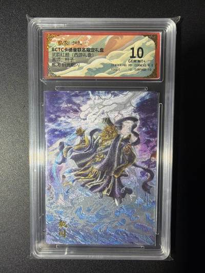 NO.29 好又多金牌大场，每周一站式配齐，方便凑单！（卖家送拍0抽成！周6晚9点截拍！） - 卡德曼 西游 杆子 西海龙王敖闰 折光粗闪 10G+