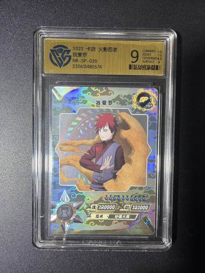 NO.29 好又多金牌大场，每周一站式配齐，方便凑单！（卖家送拍0抽成！周6晚9点截拍！） - 卡游 火影忍者 我爱罗 NR-SP-020 9分