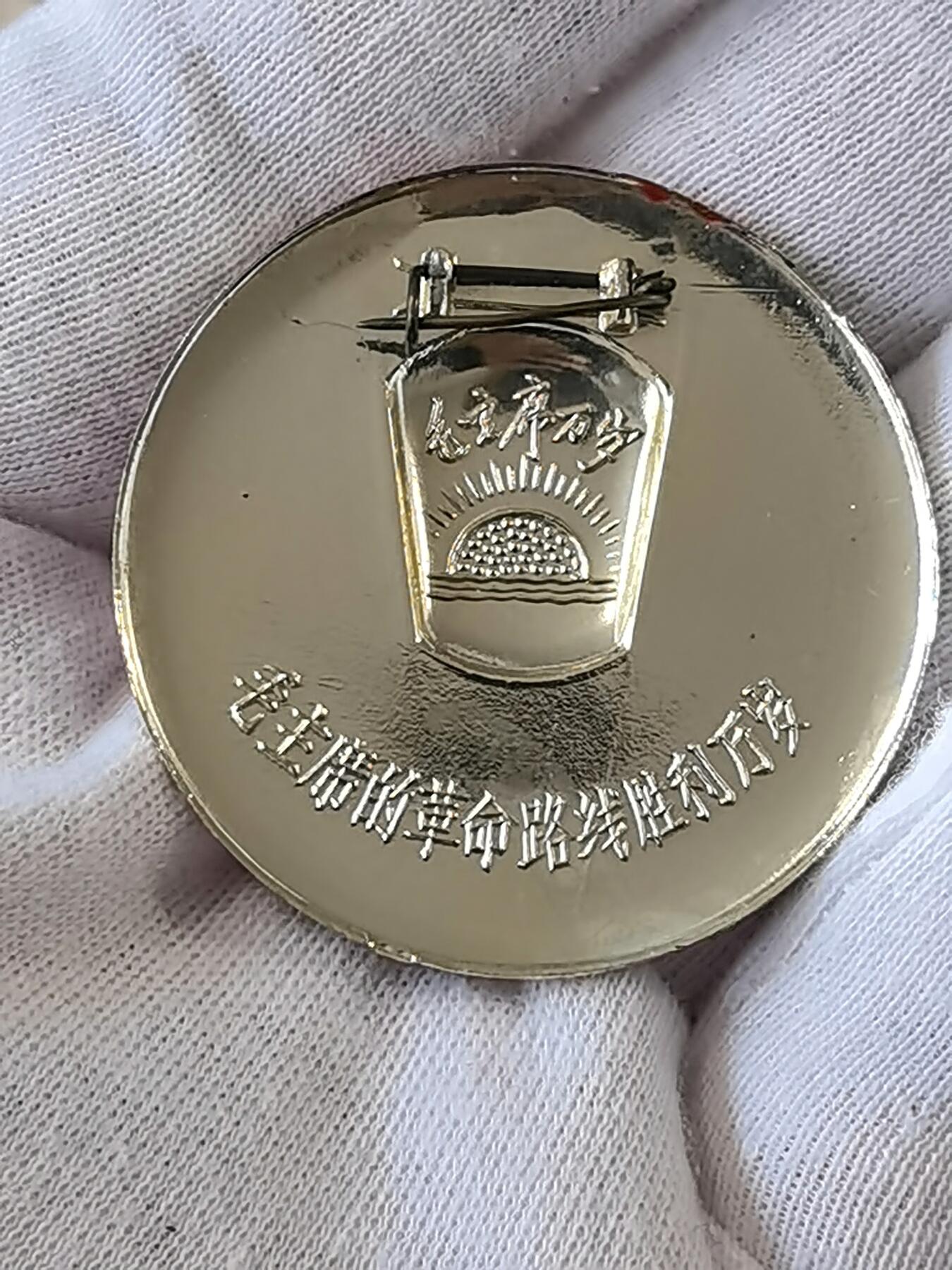 毛主席八角帽像章