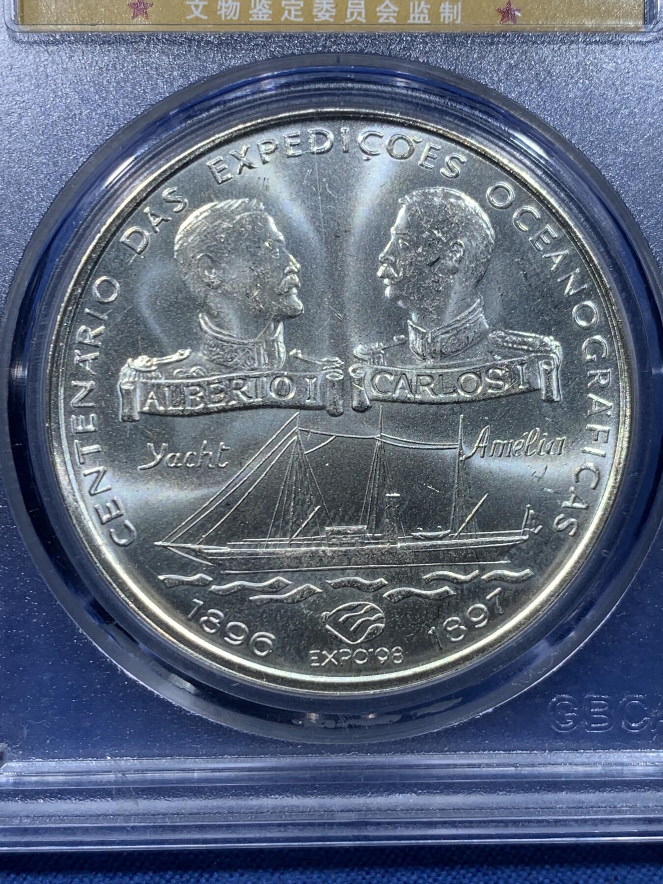 《竞宝斋》第478场 周日，周一 2场连拍 （全场包邮）欢迎送拍 公博 MS67 葡萄牙1997年远洋探险100周年1000ESC银币