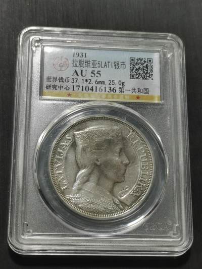 天下钱庄专场欢迎参拍 - 拉脱维亚5拉特银币