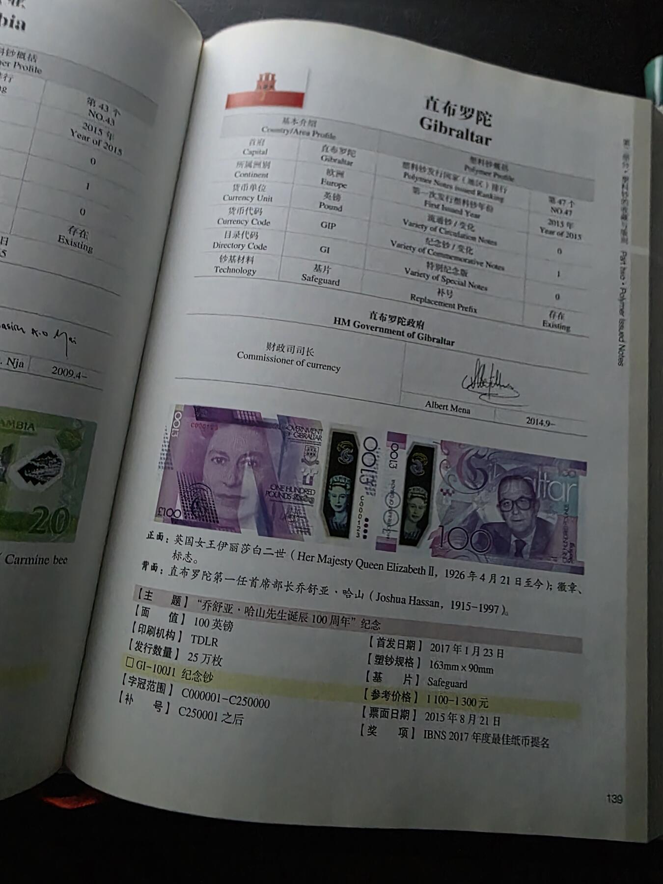 叁拾收藏第35期 世界塑料钞收藏与研究  一册 签名版