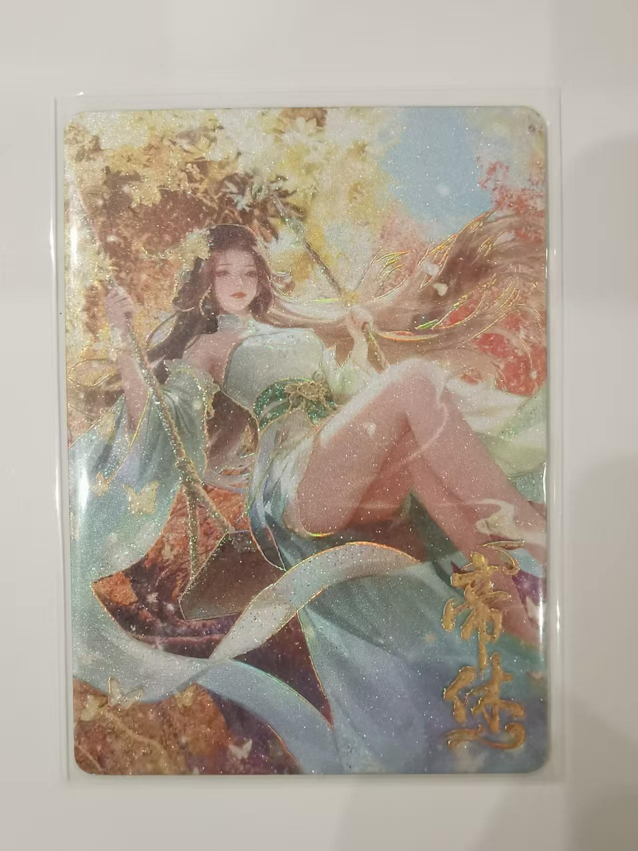 言遇卡牌 第七期【2026.04.11周六晚22：00截拍】 【限编】323/499帝休  山海经起源